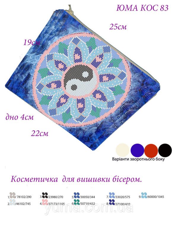 Косметичкa під вишивку №15