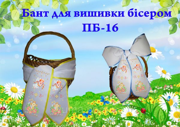 Бант для вишивки №16