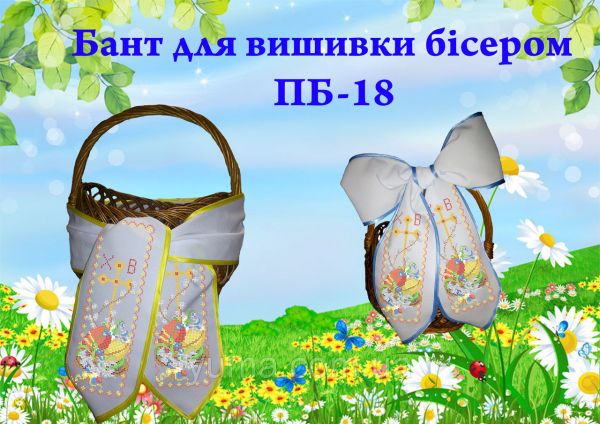 Бант для вишивки №18