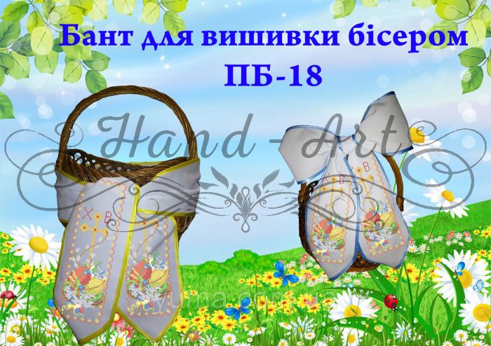 Бант для вишивки №18