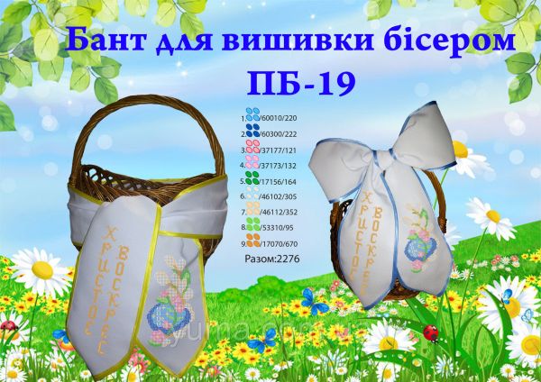 Бант для вишивки №19