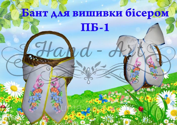 Бант для вишивки №1