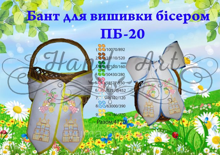 Бант для вишивки №20