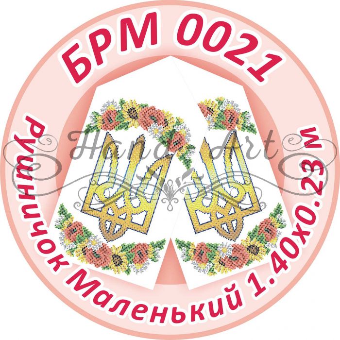 Рушничок Маленький на ікону №21