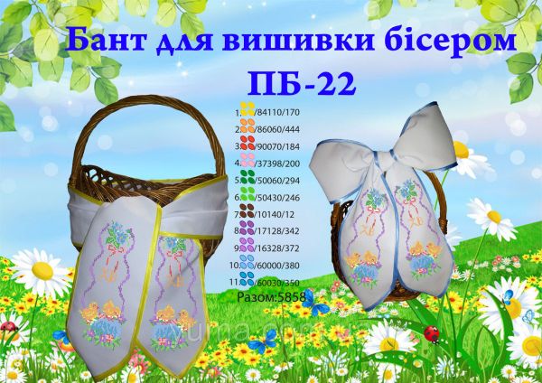 Бант для вишивки №22