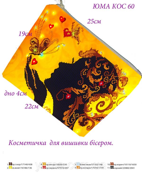 Косметичкa під вишивку №22