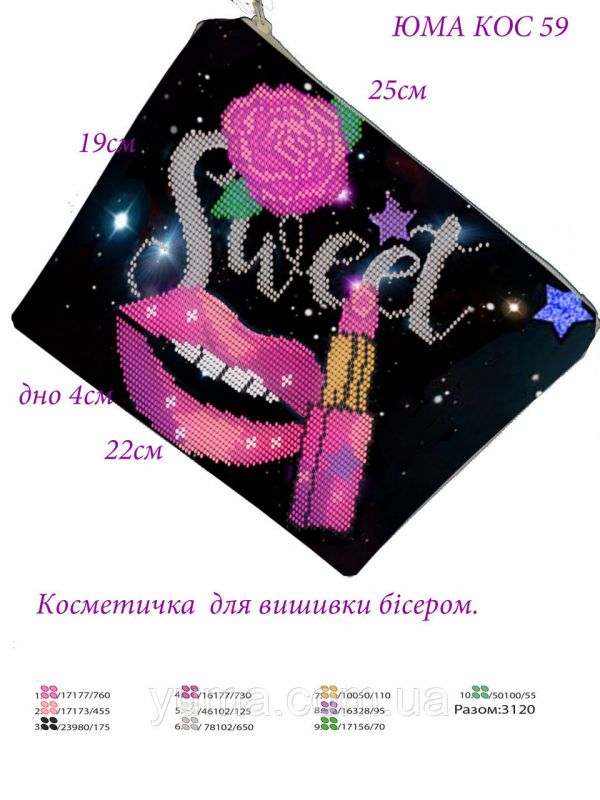 Косметичкa під вишивку №23