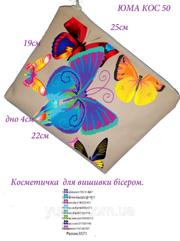 Косметичкa під вишивку №24
