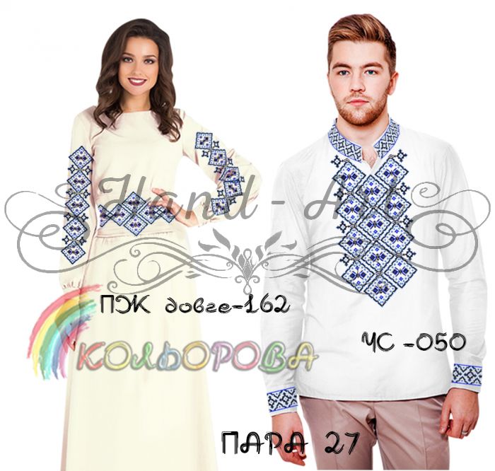 Пара №27 (заготовки не пошиті)
