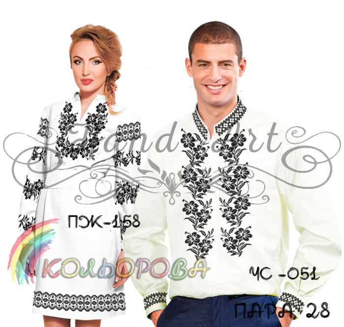 Пара №28 (заготовки не пошиті)
