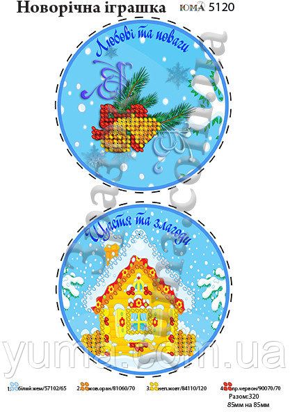 Новорічна іграшка для вишивки (заготовка не пошита) №2