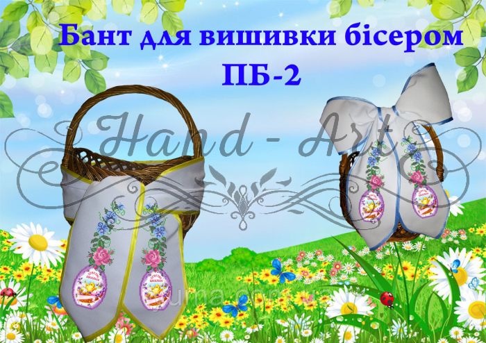 Бант для вишивки №2