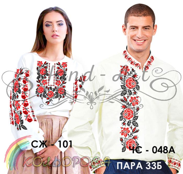 Пара №33Б (заготовки не пошиті)