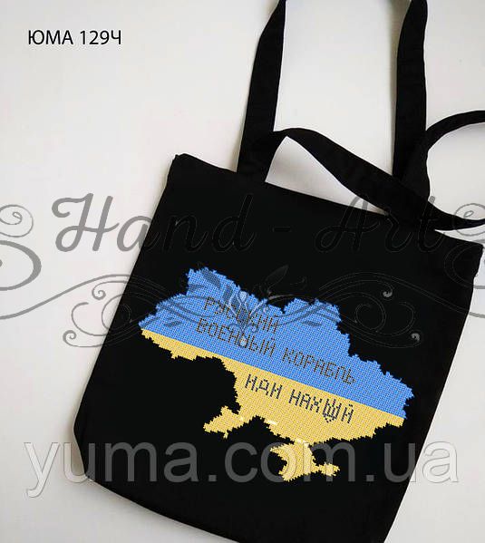 Сумка для вишивки  Kольорова №45