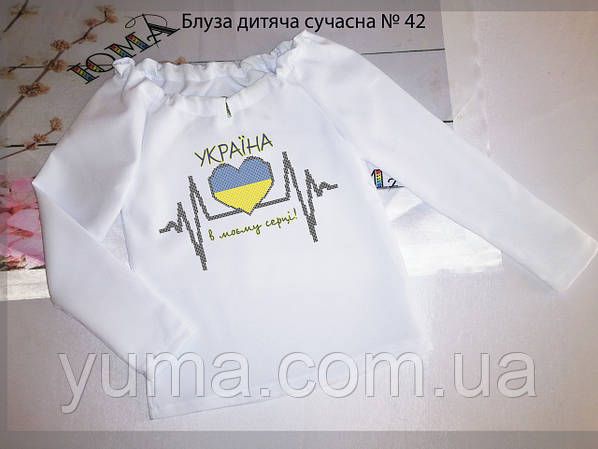 Пошита дитяча блузка для вишивки Сучасна №42