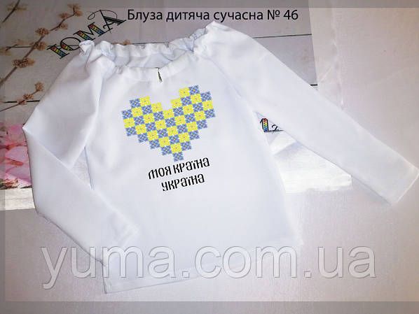 Пошита дитяча блузка для вишивки Сучасна №46