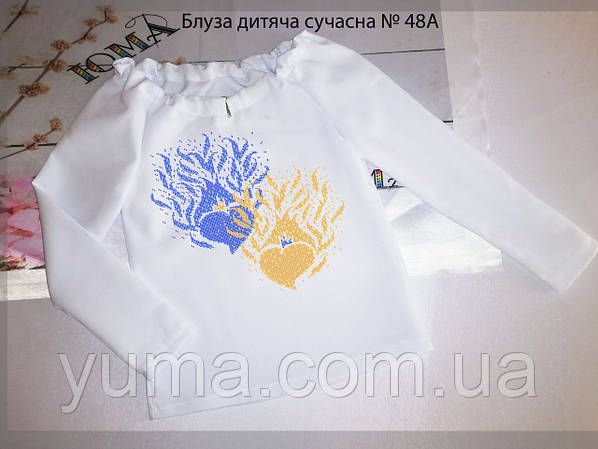 Пошита дитяча блузка для вишивки Сучасна №48А