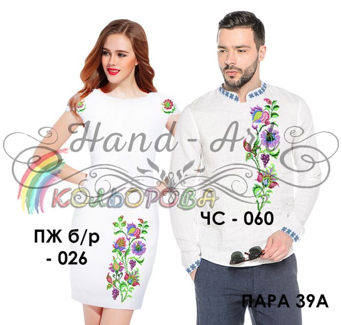 Пара №39А  (заготовки не пошиті)