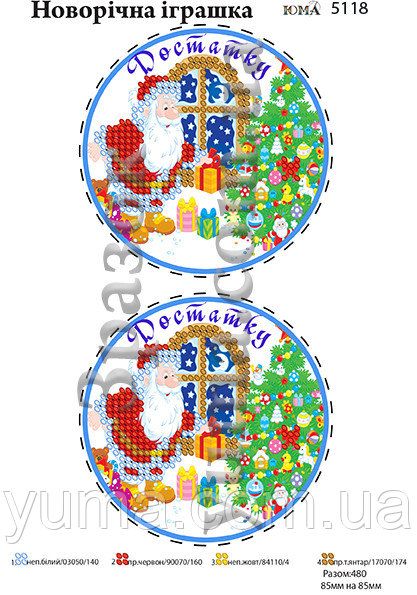 Новорічна іграшка для вишивки (заготовка не пошита) №3