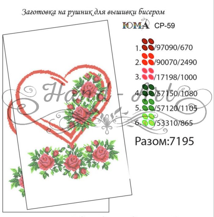 Рушник№39