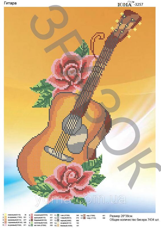 Схема для вишивки Гітара
