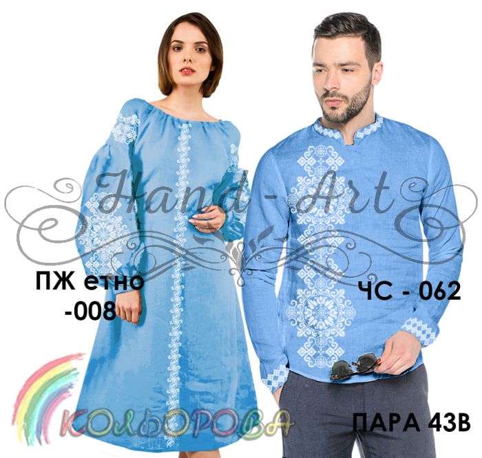 Пара №43B  (заготовки не пошиті)
