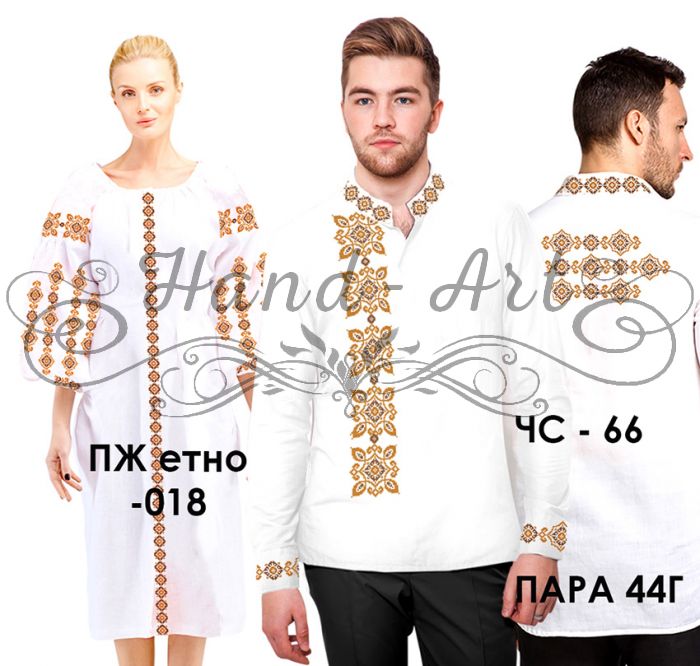 Пара №44B  (заготовки не пошиті)