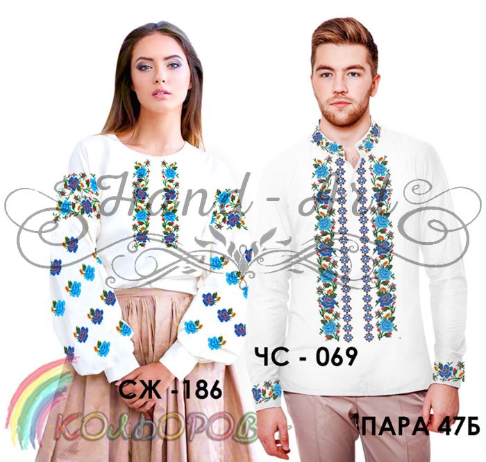 Пара №47Б (заготовки не пошиті)