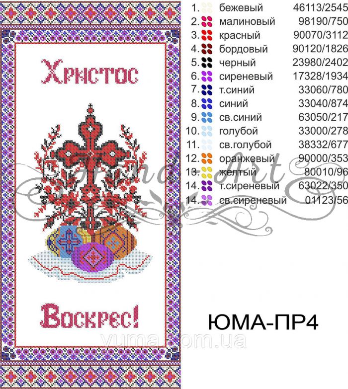 Рушник №69