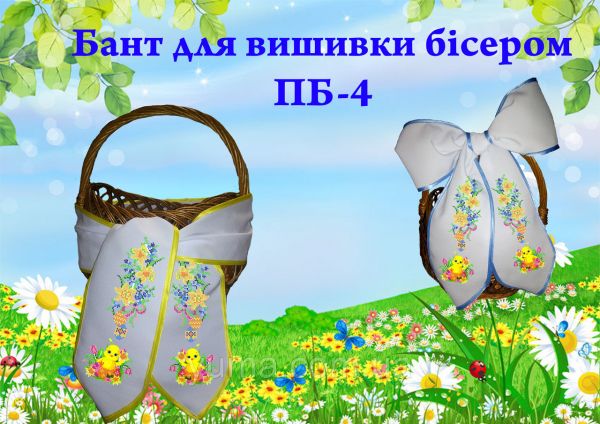 Бант для вишивки №4