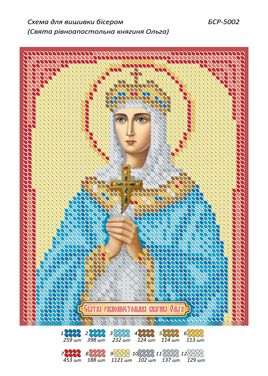 Схема для вишивки  Свята рівноапостольна княгиня Ольга