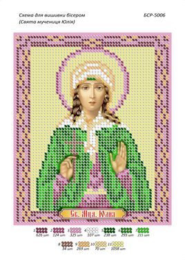 Схема для вишивки Святая мученица Юлия