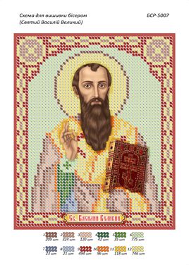 Схема для вишивки Святой Василий Великий