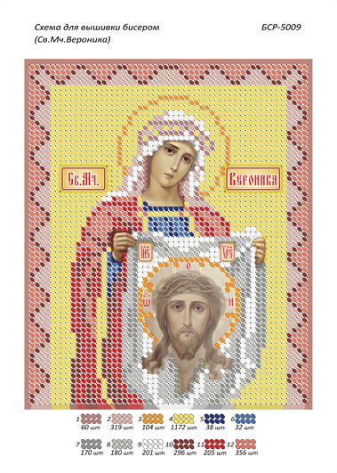 Схема для вишивки Святая мученица Вероніка