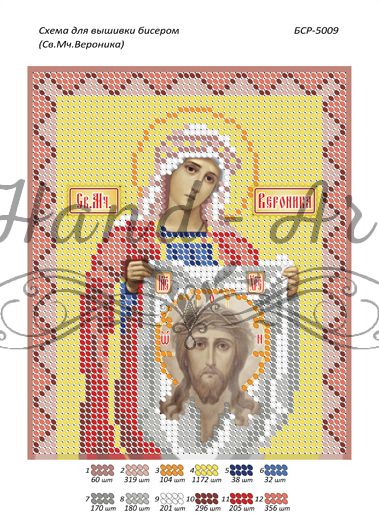 Схема для вишивки Святая мученица Вероніка