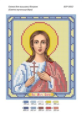 Схема для вишивки Свята мучениця Віра