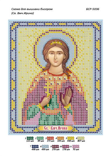 Схема для вишивки Св. Вмч. Ірина
