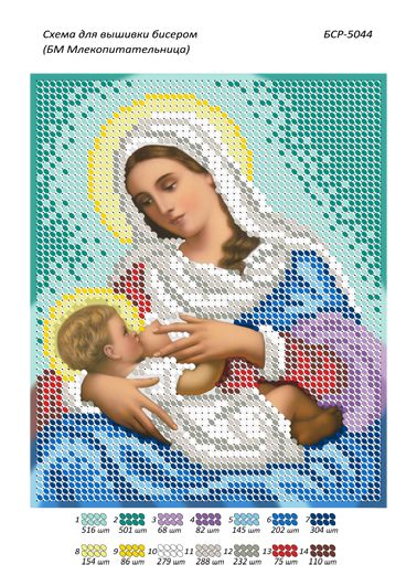 Схеми для вишивки БМ Годувальниця