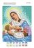Схеми для вишивки БМ Годувальниця