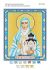 Схема для вишивки  Св. Муч. Велика Княгиня Єлизавета