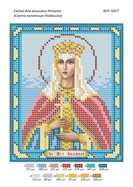 Схема для вишивки  Св. Муч. Людмила