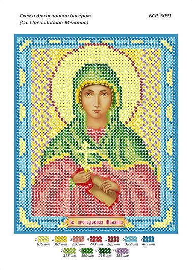 Схема для вишивки Св. Меланія