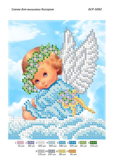Схема для вишивки Янголятко
