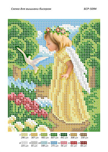 Схема для вышивки Янголятко