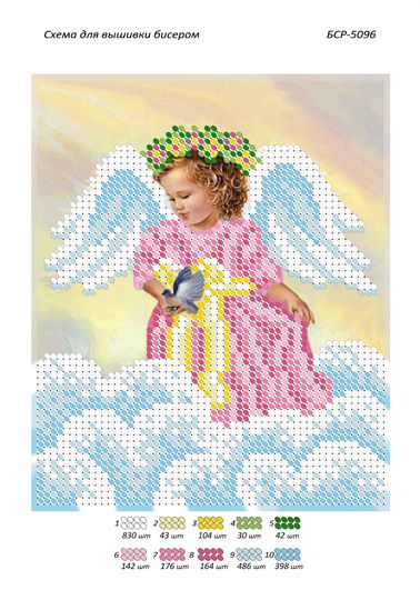 Схема для вишивки Янголятко
