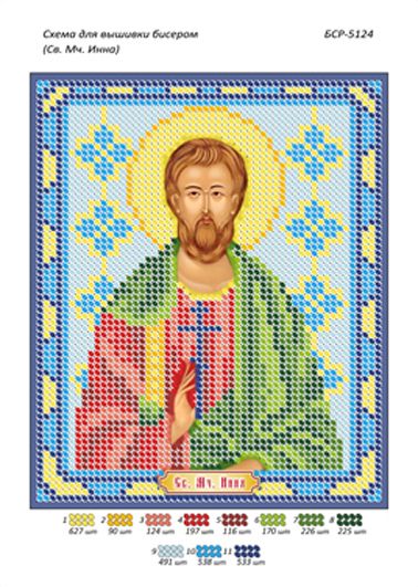 Схема для вишивки Св.Інна