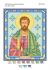 Схема для вишивки Св.Інна