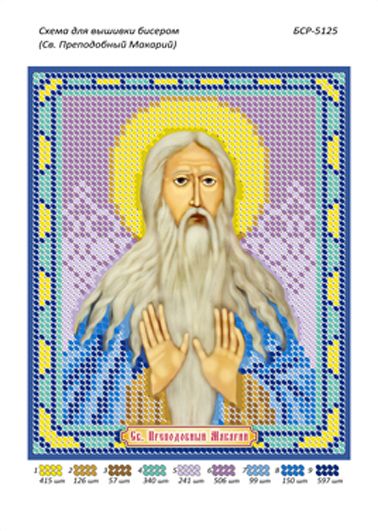Схема для вишивки Св.Макарії