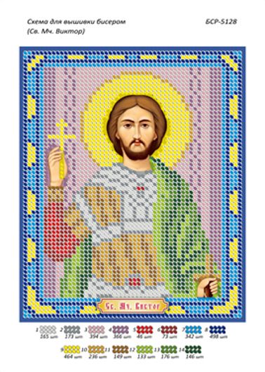 Схема для вишивки Св. Віктор