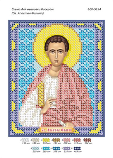Схема для вишивки Св. Апостол Філіпп